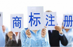 商標注冊轉(zhuǎn)讓是什么 轉(zhuǎn)讓形式有哪些