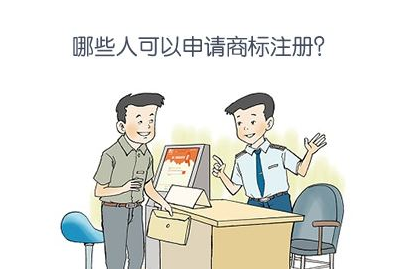 商標同名引商標爭議 到底是誰侵犯誰？