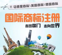 德國商標(biāo)注冊官費(fèi)